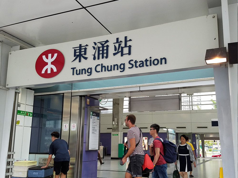 MTR東涌駅