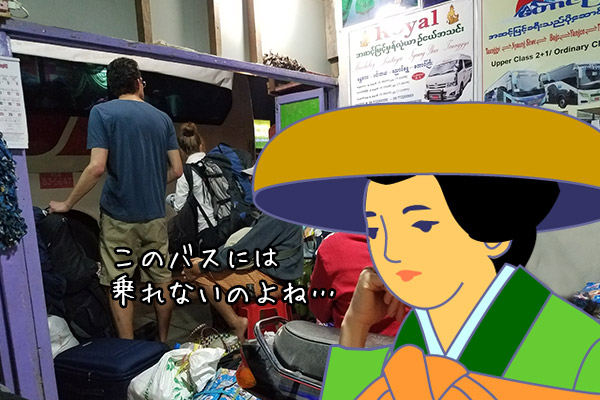 バス待合