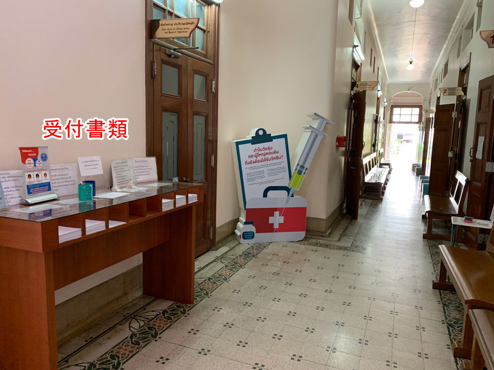 受付書類