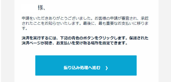 振込先登録