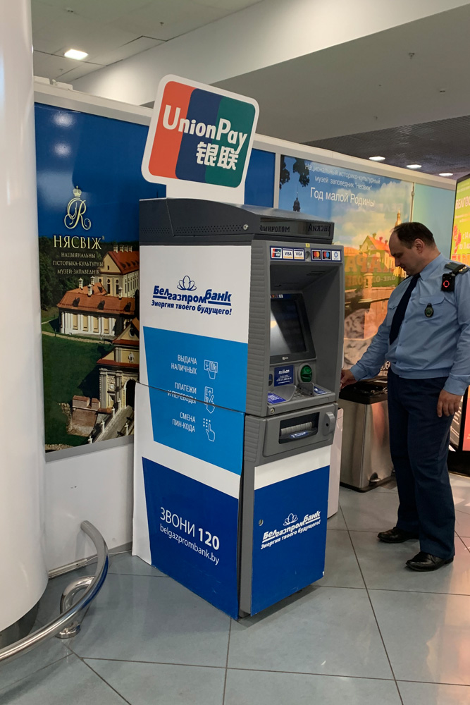 ATM