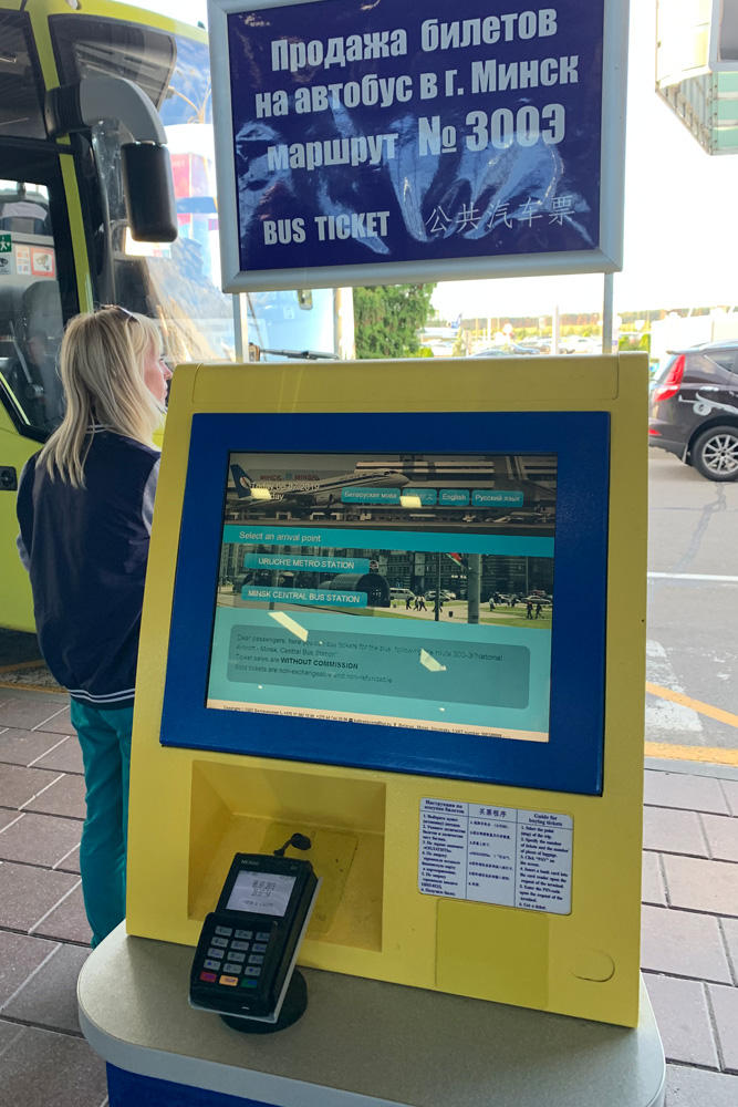 券売機