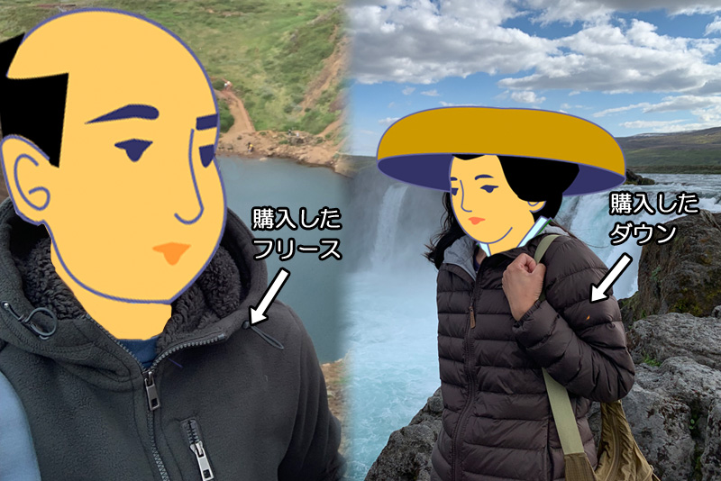 購入したモノ