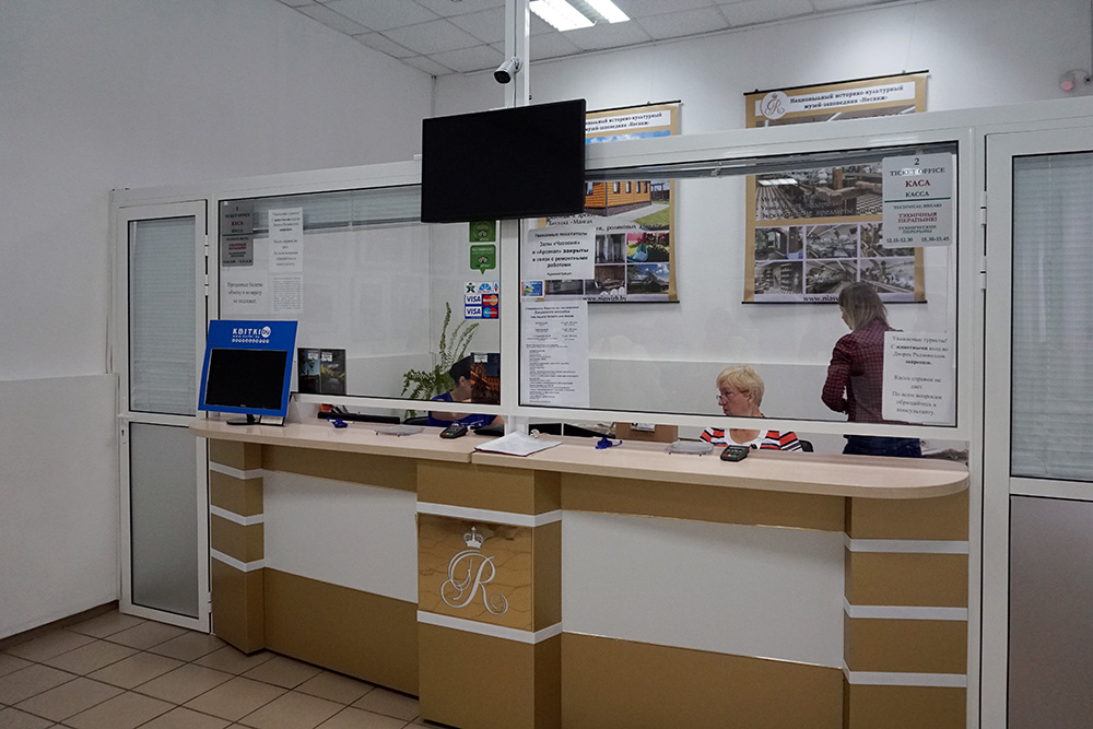 ネスヴィジ城チケット売り場