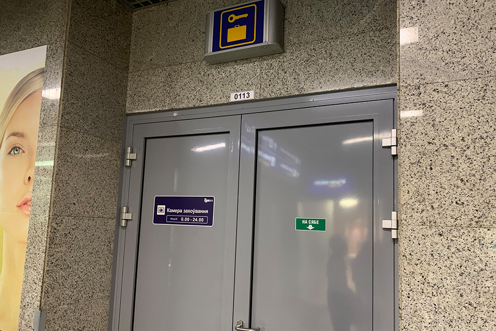 ミンスク駅荷物預け所